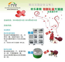 北京明日百傲生物科技發展研究所 產品中心與技術開發的創新之路