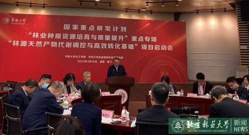我校“十四五”國家重點研發計劃項目正式啟動——深化技術開發助力高質量發展
